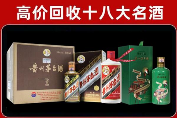 凤泉回收纪念茅台酒